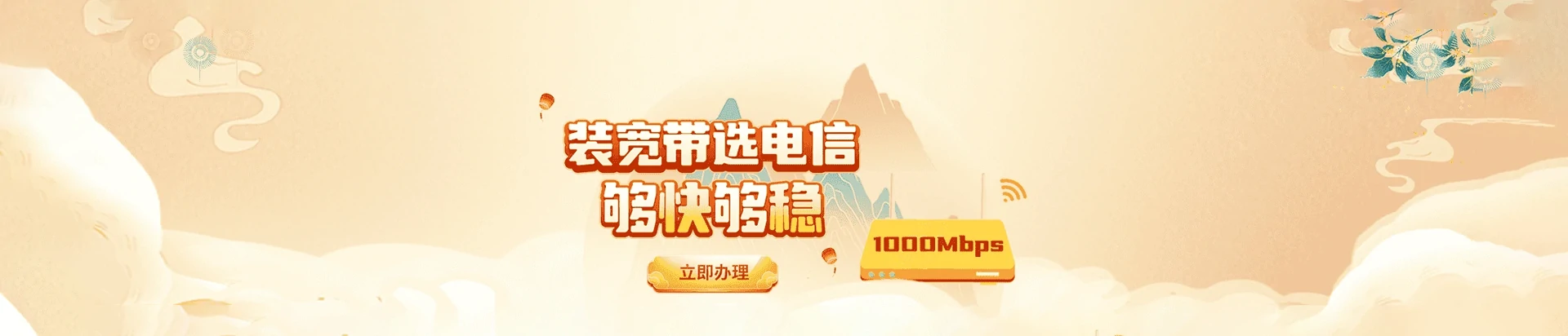 金口河区电信宽带