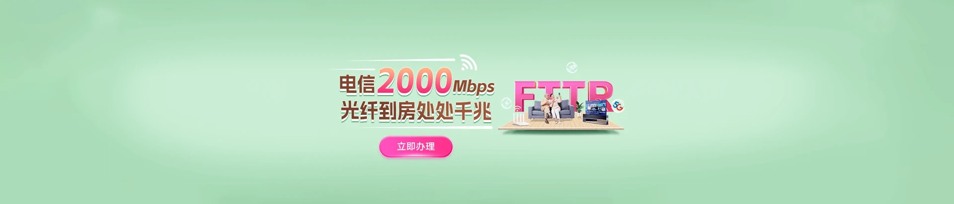 金口河区电信宽带