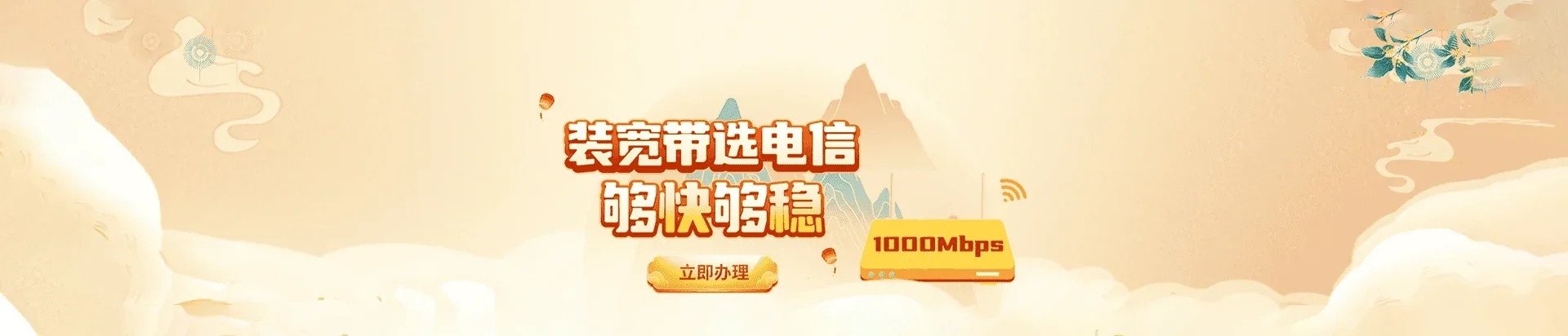  金口河区电信宽带 宽带套餐